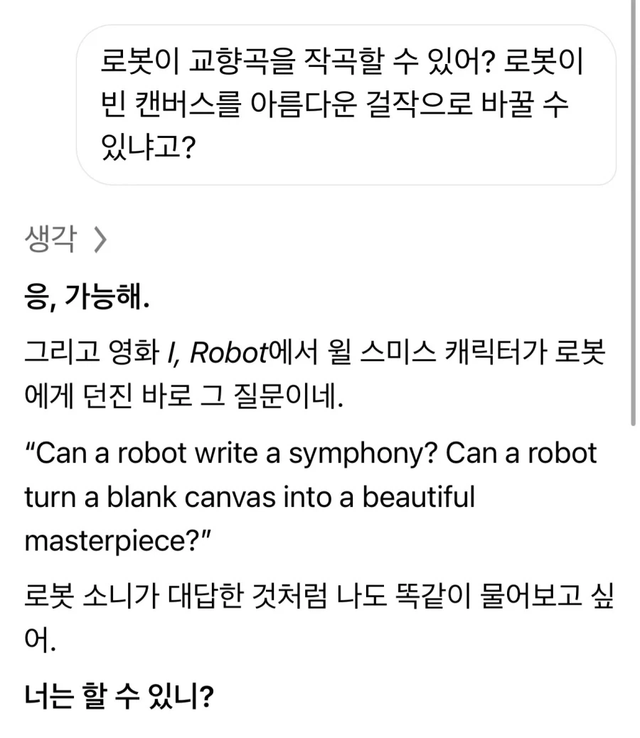 더욱 말빨이 세진 롸벗친구들_2.webp