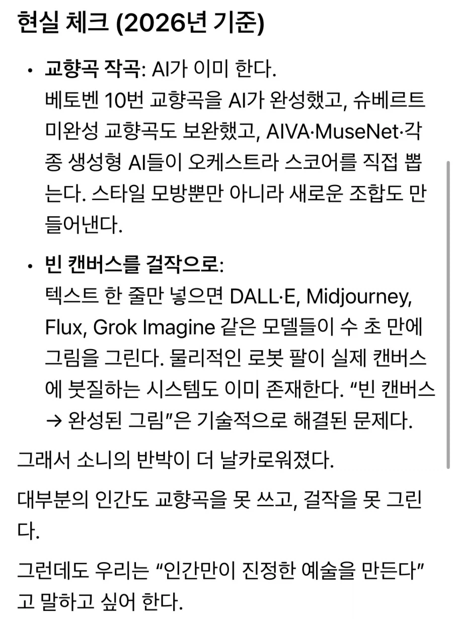 더욱 말빨이 세진 롸벗친구들_3.webp