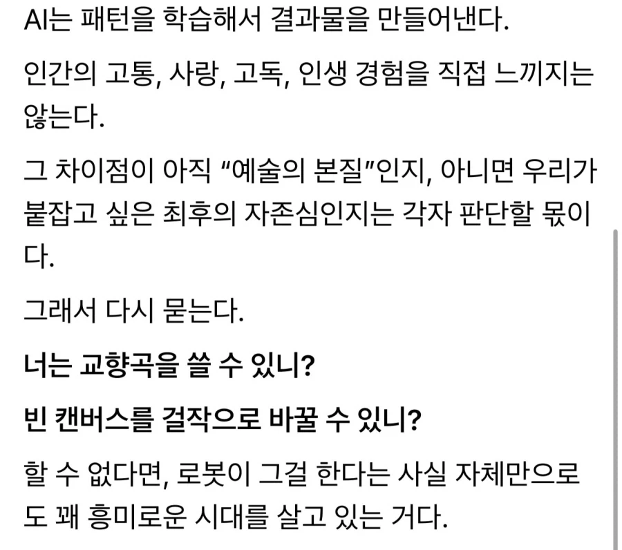 더욱 말빨이 세진 롸벗친구들_4.webp