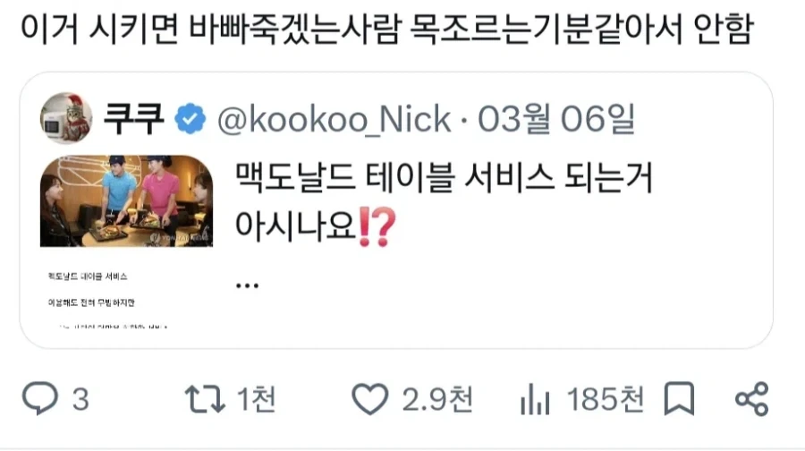 제발 좀 쓰라는 맥도날드의 서비스_2.webp