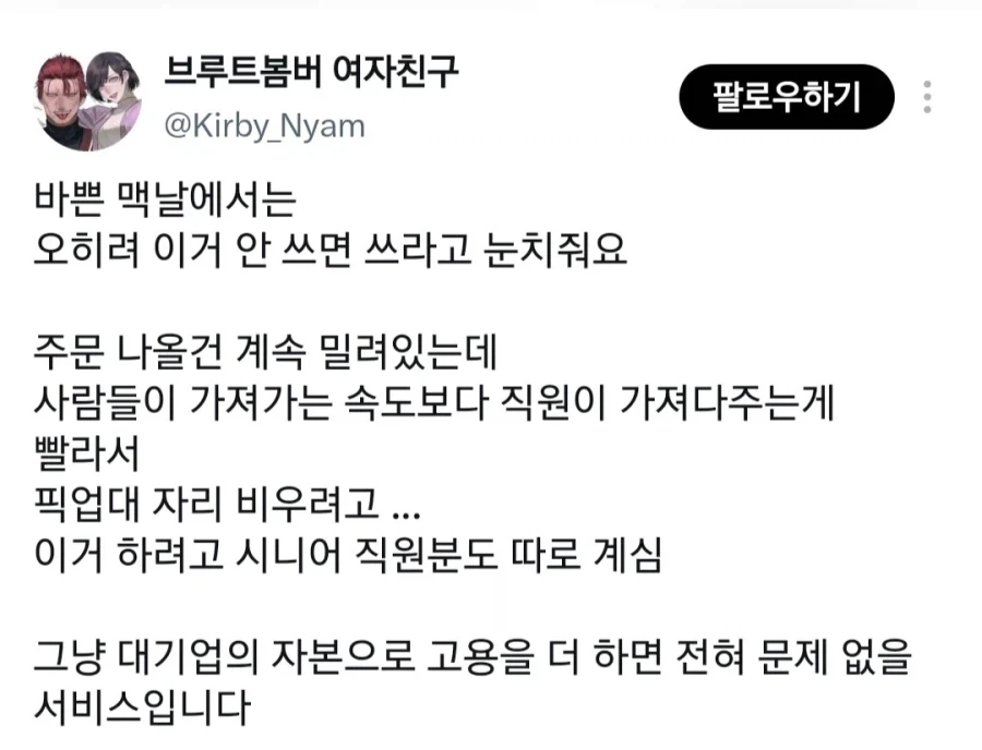 제발 좀 쓰라는 맥도날드의 서비스_4.webp