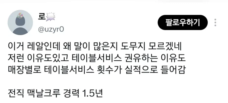 제발 좀 쓰라는 맥도날드의 서비스_5.webp