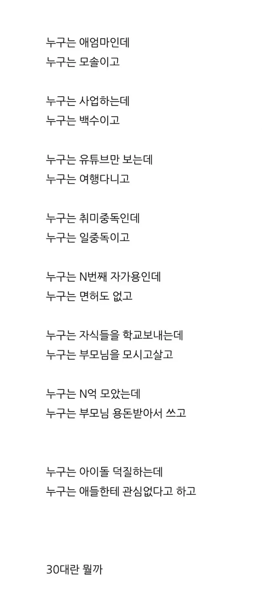 30대 특징_1.webp