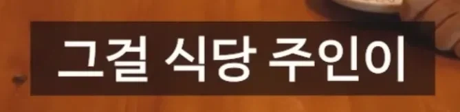 식객에서 복어알 에피소드가 나올수 있던 이유_8.webp