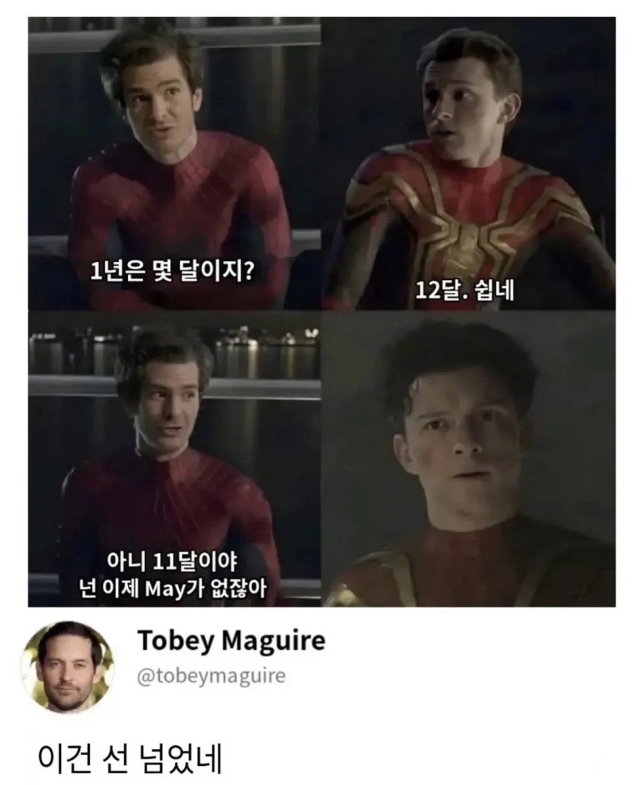 샘스파도 경악을 금치못한 망언_1.webp