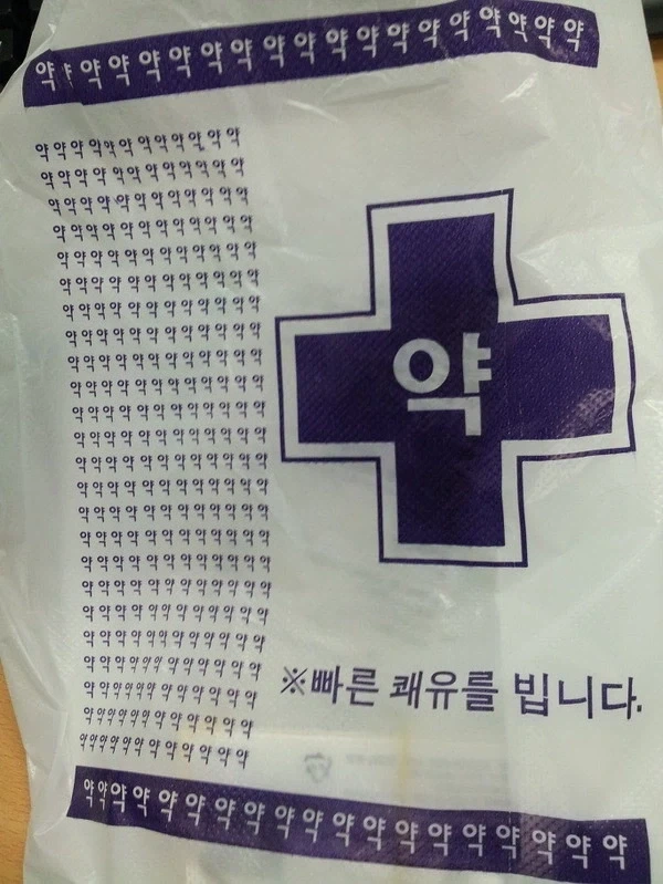 빠른 쾌유를 빕니다._1.webp