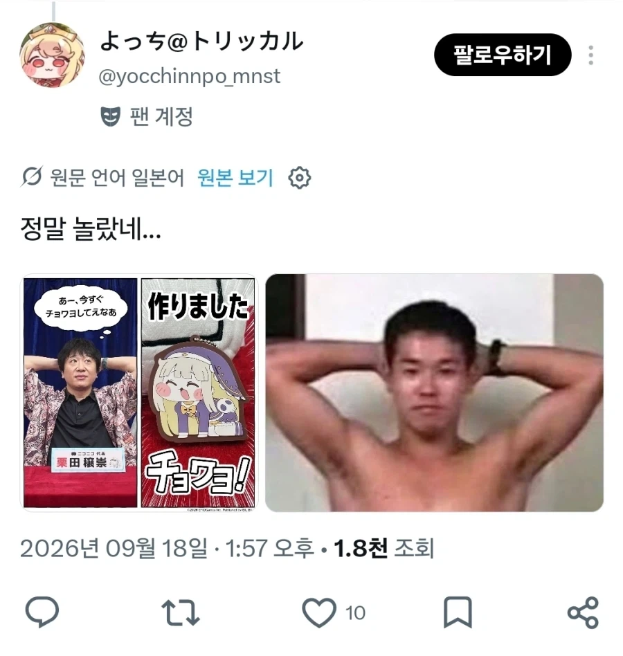트릭컬) 일본판 무한도전_1.webp