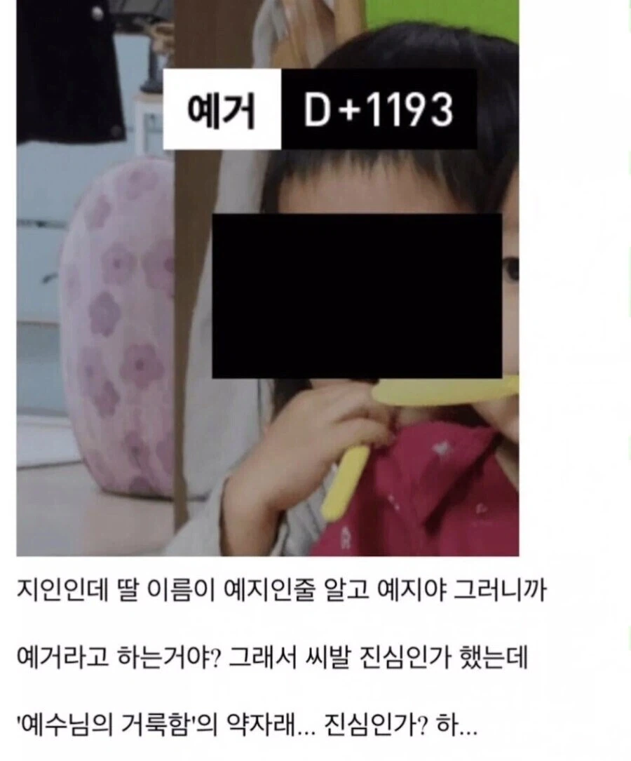 무조건 놀림받을것 같은 이름.jpg_1.webp