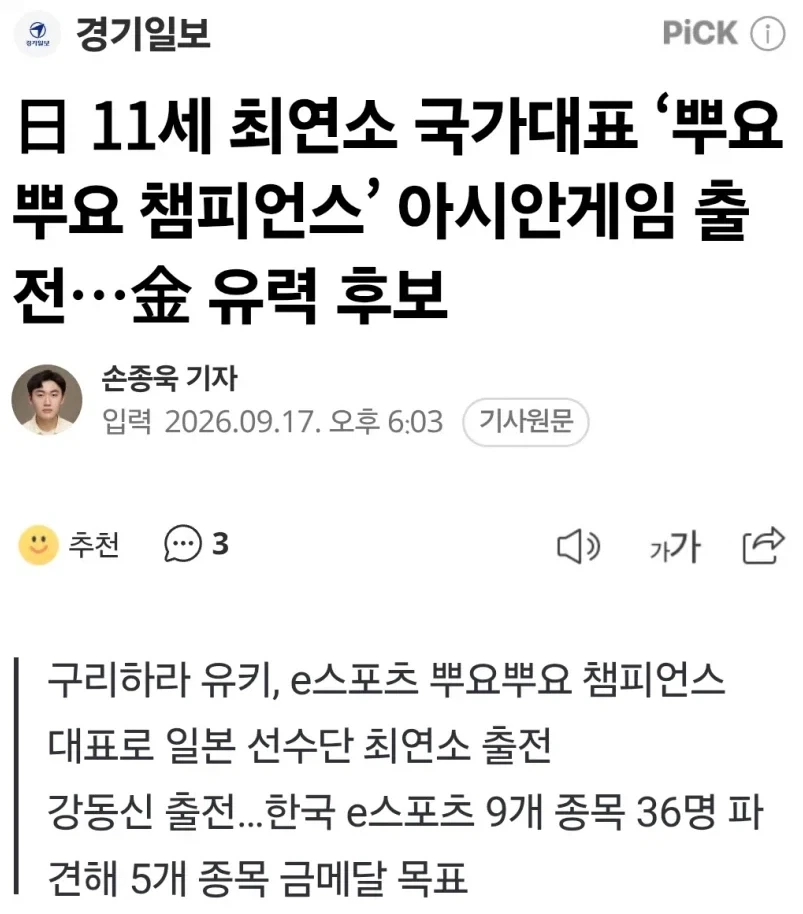 상상해보면 굉장히 미묘한 아겜 경기_1.webp