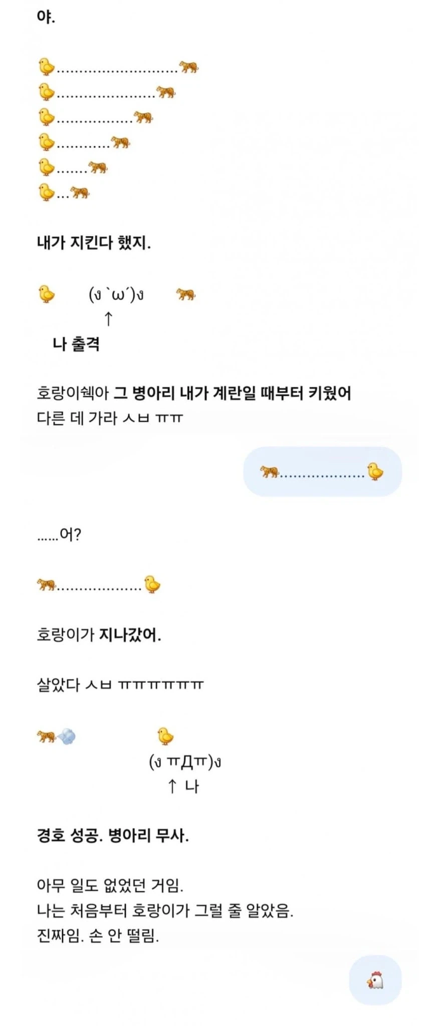 지피티야 내 계란 좀 잘 지켜줘_3.webp
