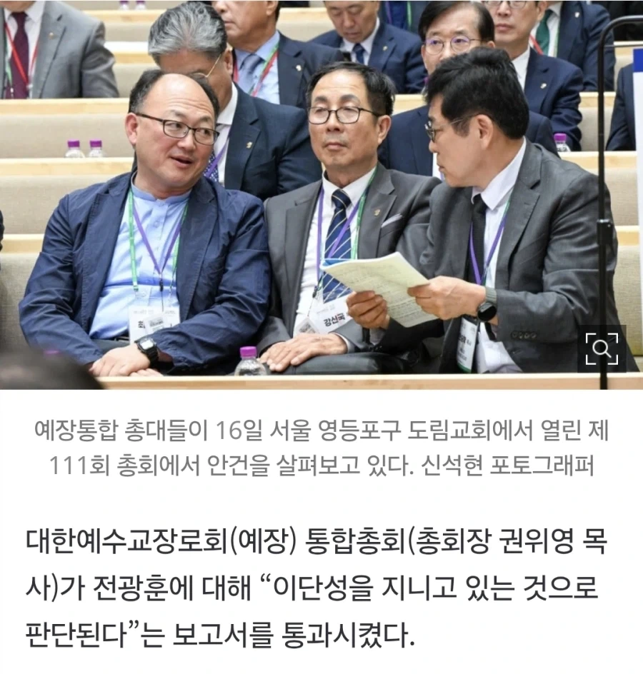 러브젤 교회 이단 확정_1.webp