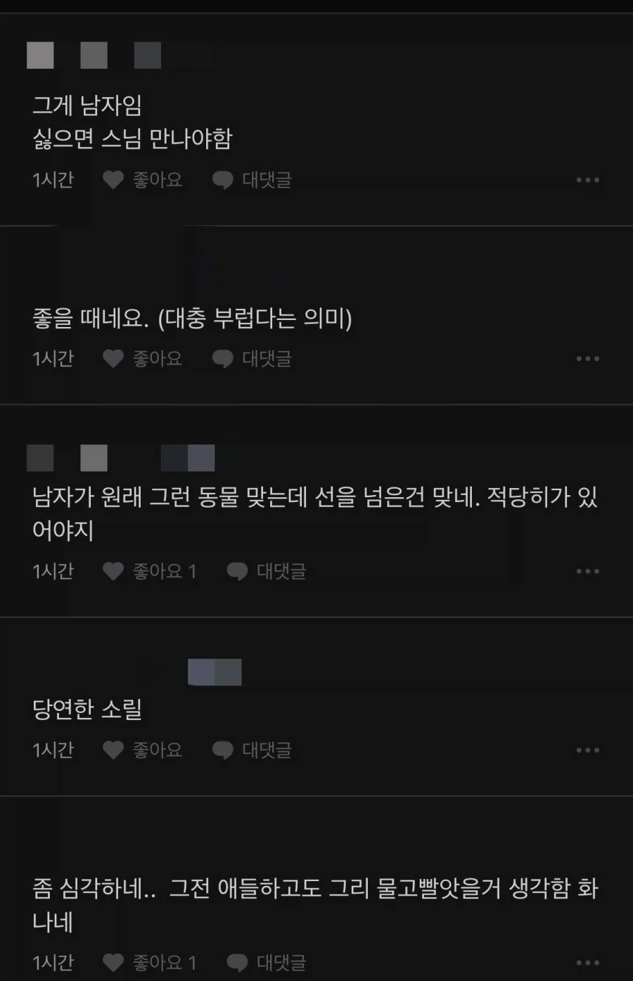 남친이 자기만 보면 덮치려고 해서 고민이라는 블라녀_2.webp