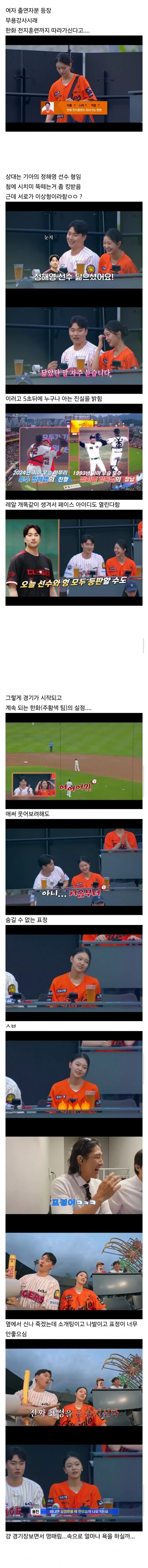 스압)3시간 출연하고 500만원 주는 가성비 연프_2.webp