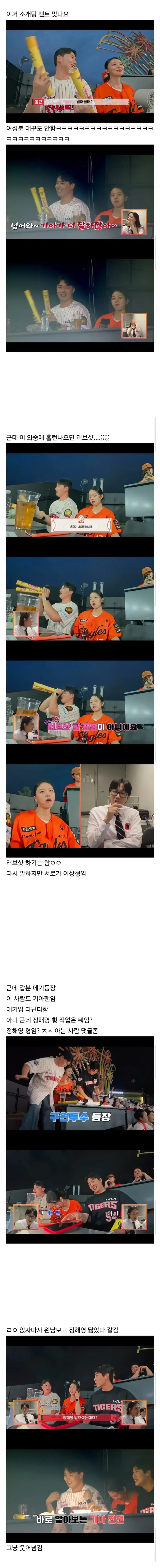 스압)3시간 출연하고 500만원 주는 가성비 연프_4.webp