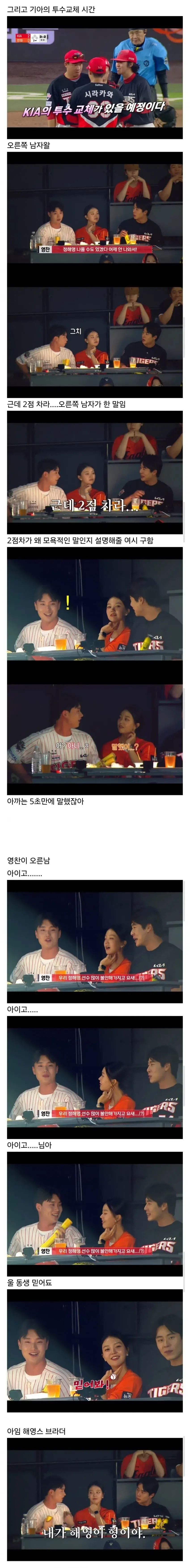 스압)3시간 출연하고 500만원 주는 가성비 연프_5.webp