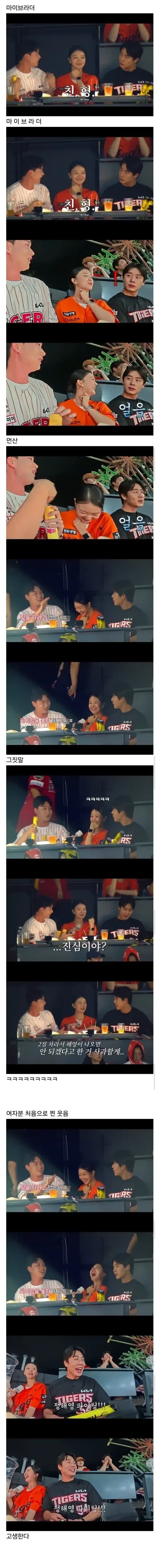 스압)3시간 출연하고 500만원 주는 가성비 연프_6.webp