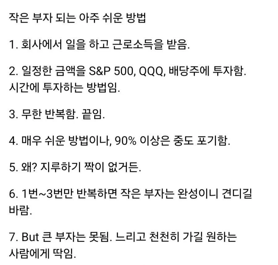 작은 부자 되는 아주 쉬운 방법_1.webp