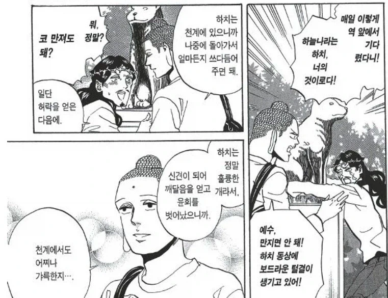 무지개 다리 건넌 멍웅이의 충성심_1.webp