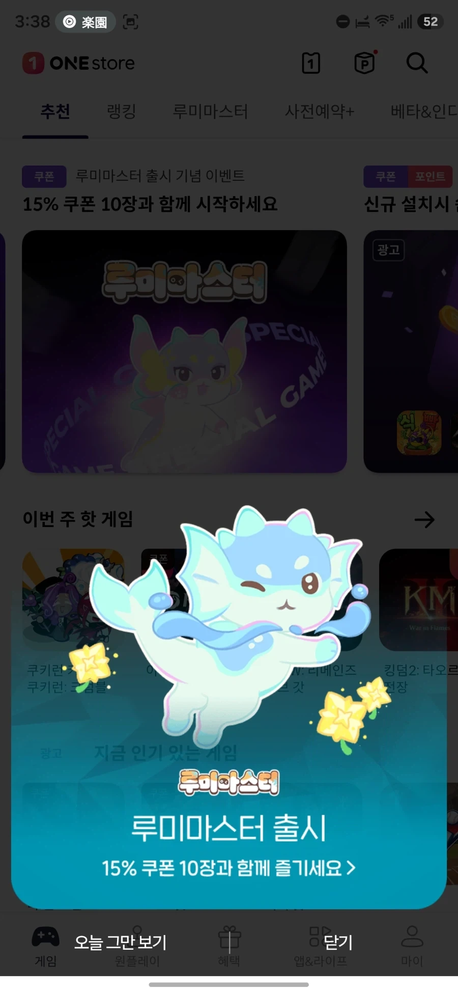 하아 원스토어 미치겠네_2.webp