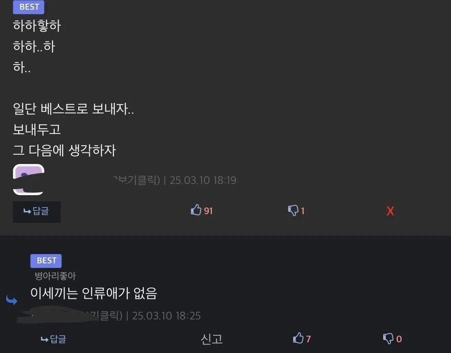 아나남 먹지마라 진심 후회한다._2.webp