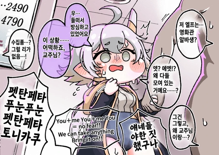 트릭컬] 이 녀석들... 볼간했단 말이야!!! 신작.jpg_1.webp