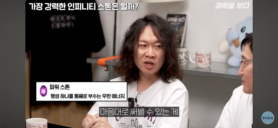 어느 과학자가 인피니티 스톤으로 하고 싶은것_2.webp