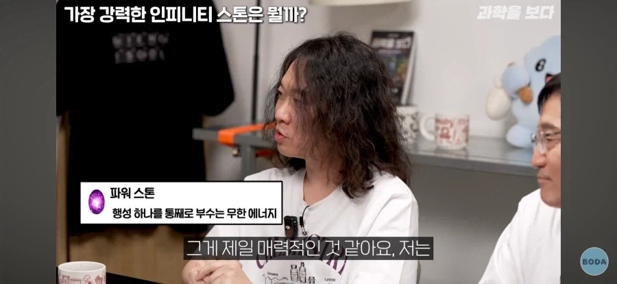 어느 과학자가 인피니티 스톤으로 하고 싶은것_3.webp