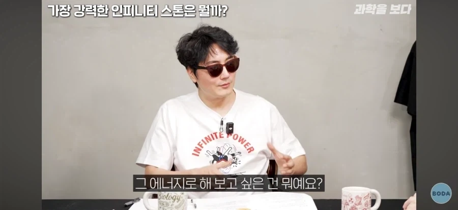 어느 과학자가 인피니티 스톤으로 하고 싶은것_4.webp