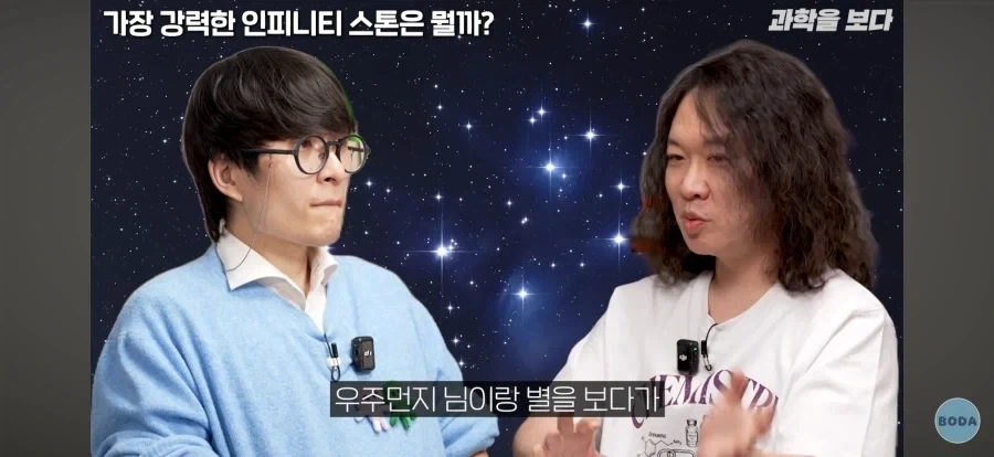 어느 과학자가 인피니티 스톤으로 하고 싶은것_5.webp