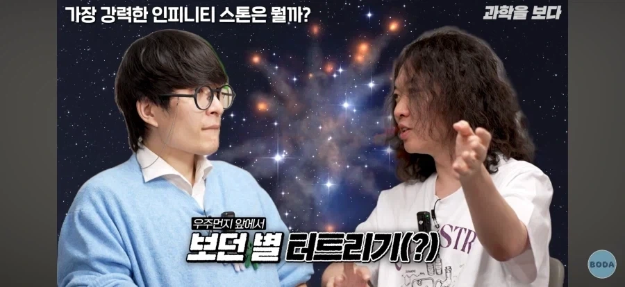 어느 과학자가 인피니티 스톤으로 하고 싶은것_6.webp