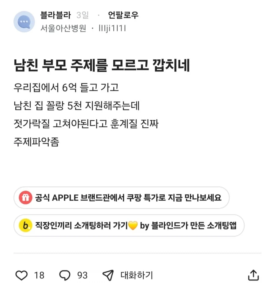결혼할때 집에서 6억 해준다 해도 커버 안되는 것.jpg_1.webp