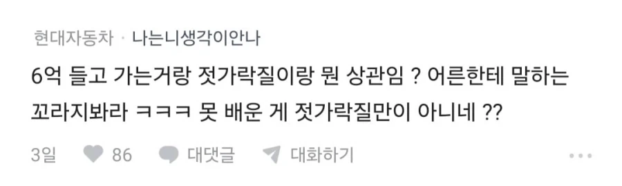 결혼할때 집에서 6억 해준다 해도 커버 안되는 것.jpg_5.webp