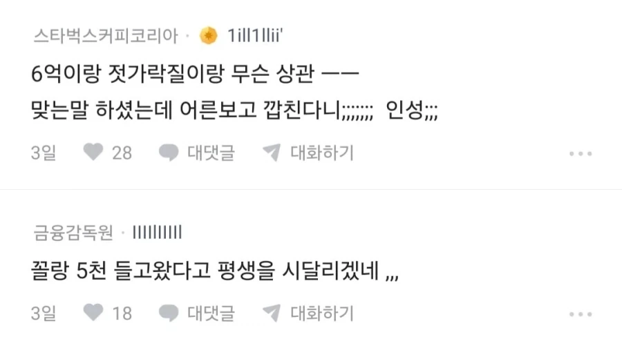 결혼할때 집에서 6억 해준다 해도 커버 안되는 것.jpg_6.webp