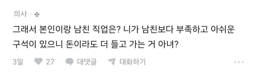 결혼할때 집에서 6억 해준다 해도 커버 안되는 것.jpg_7.webp