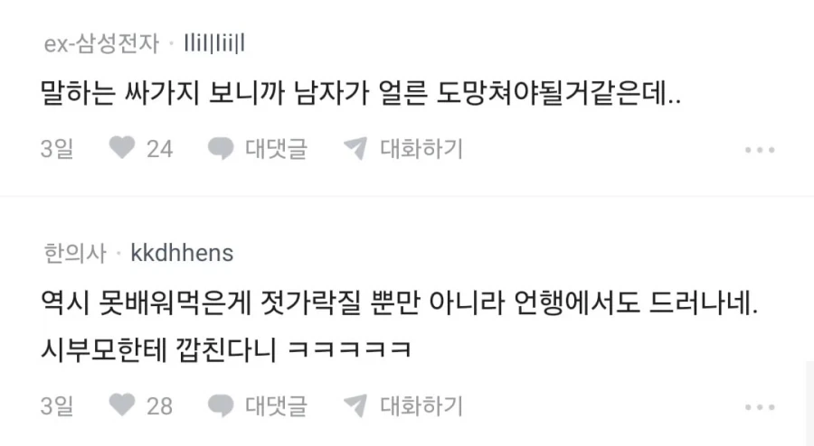 결혼할때 집에서 6억 해준다 해도 커버 안되는 것.jpg_8.webp