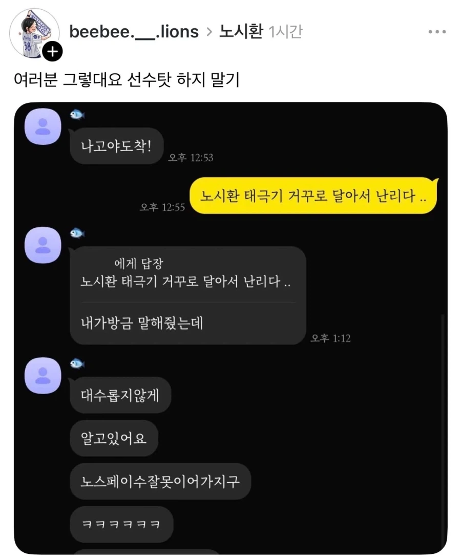 태극기 거꾸로된 옷 입은 국가대표_3.webp