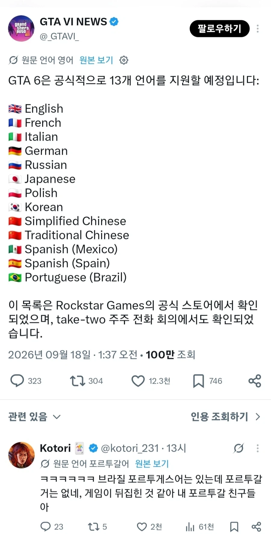 ???: 실망했다 락스타_1.webp