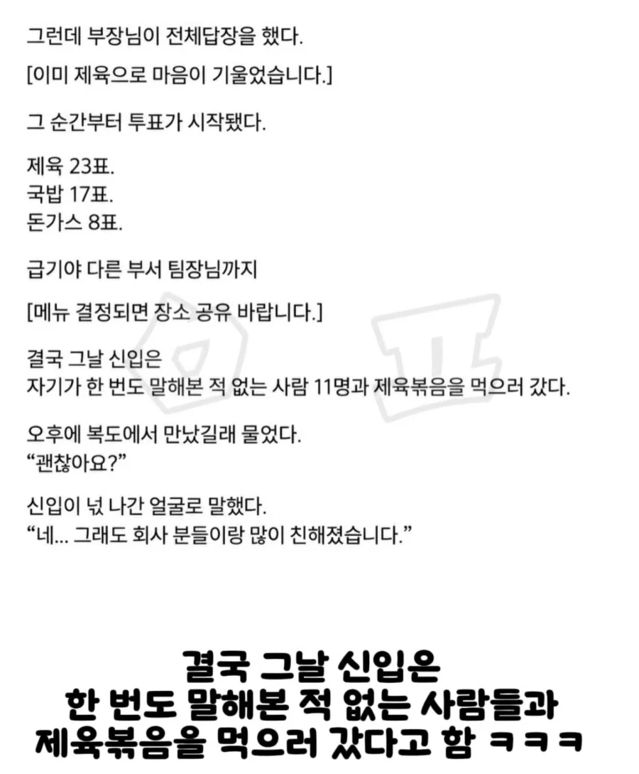 사내 메일 잘못 보낸 신입.jpg_3.webp