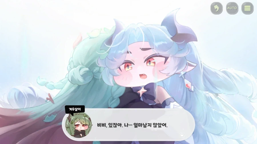 트릭컬) 의심의 얼룩은 사라지지않는다 겨우살이!_3.webp