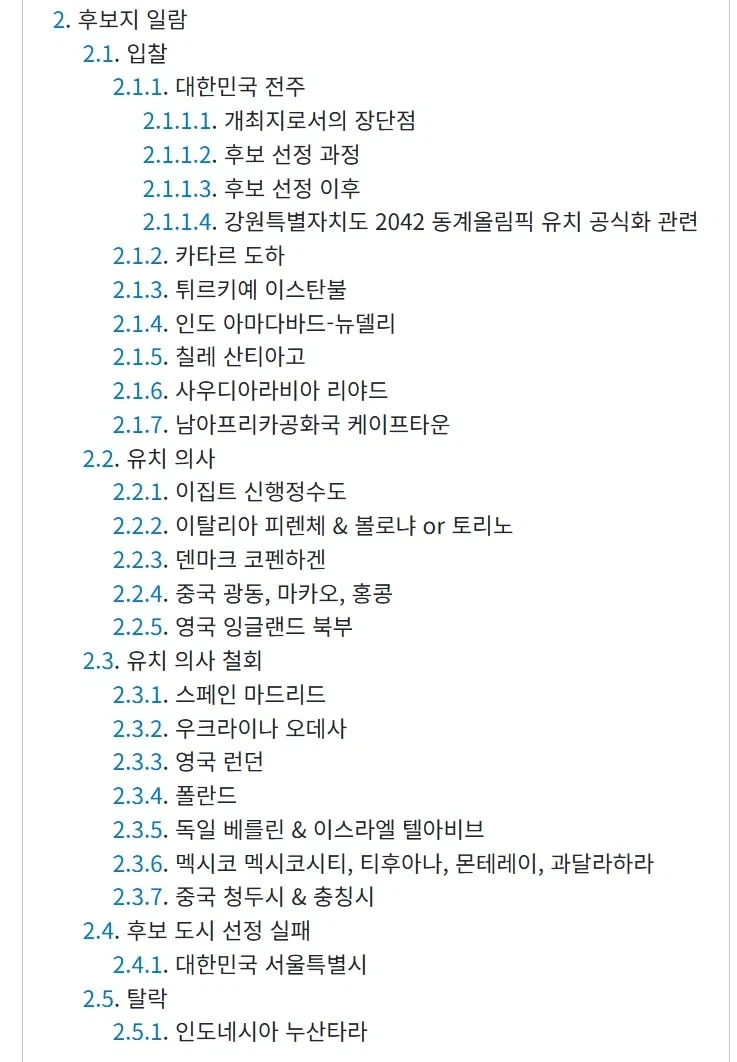 2036 올림픽 유치 안될거라고 안심하면 안되는 이유_2.webp