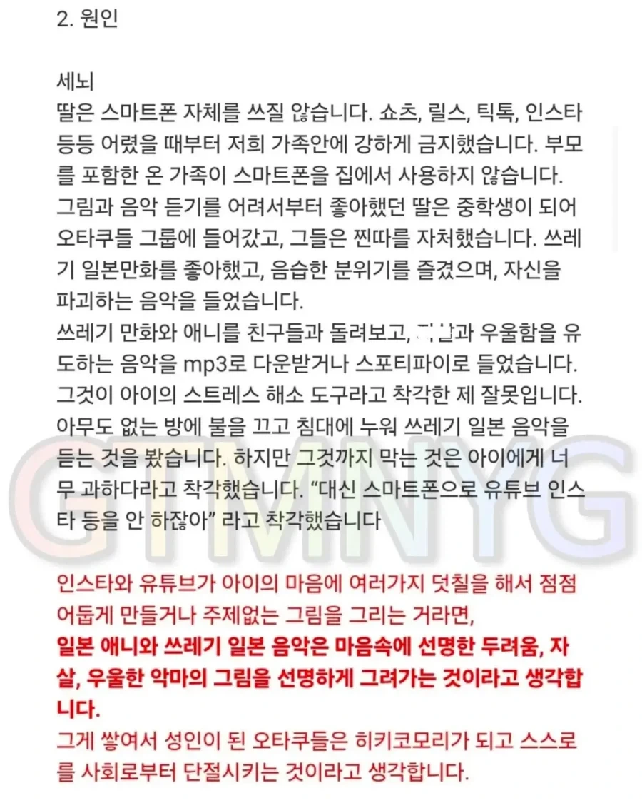 딸의 아동학대 신고로 경찰서 다녀온 아빠가 학부모에게 전하는 글.jpg_3.webp