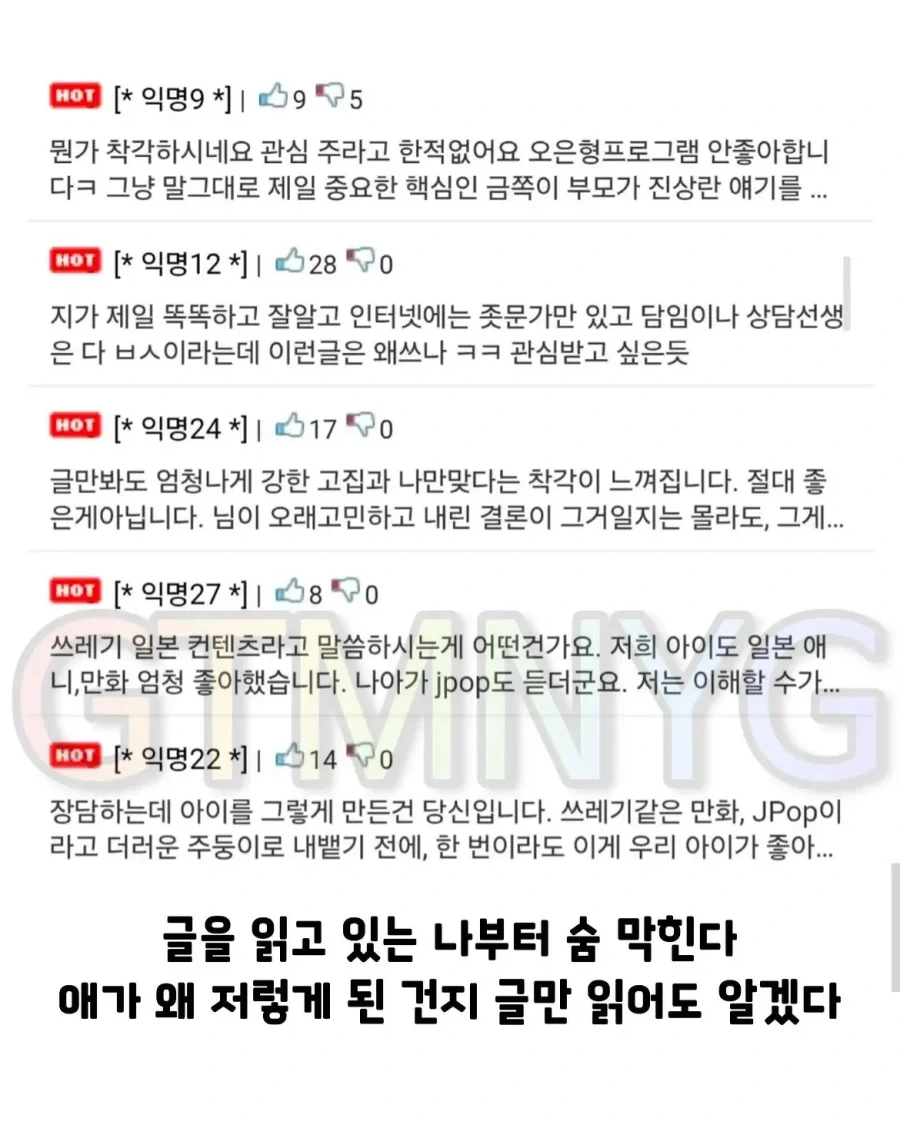 딸의 아동학대 신고로 경찰서 다녀온 아빠가 학부모에게 전하는 글.jpg_10.webp