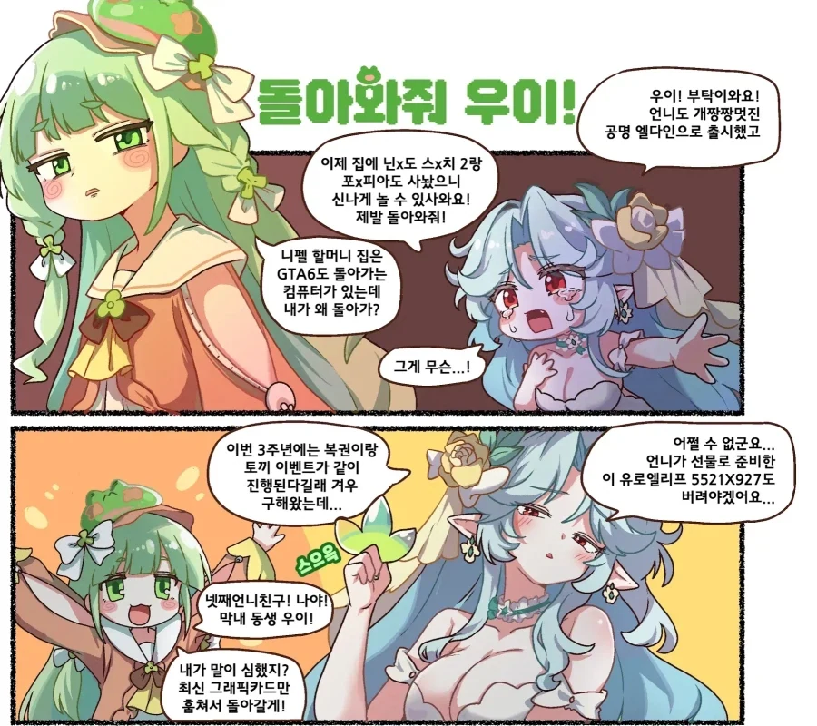 트릭컬)와 족토 그림체 엄청 발전했네_1.webp