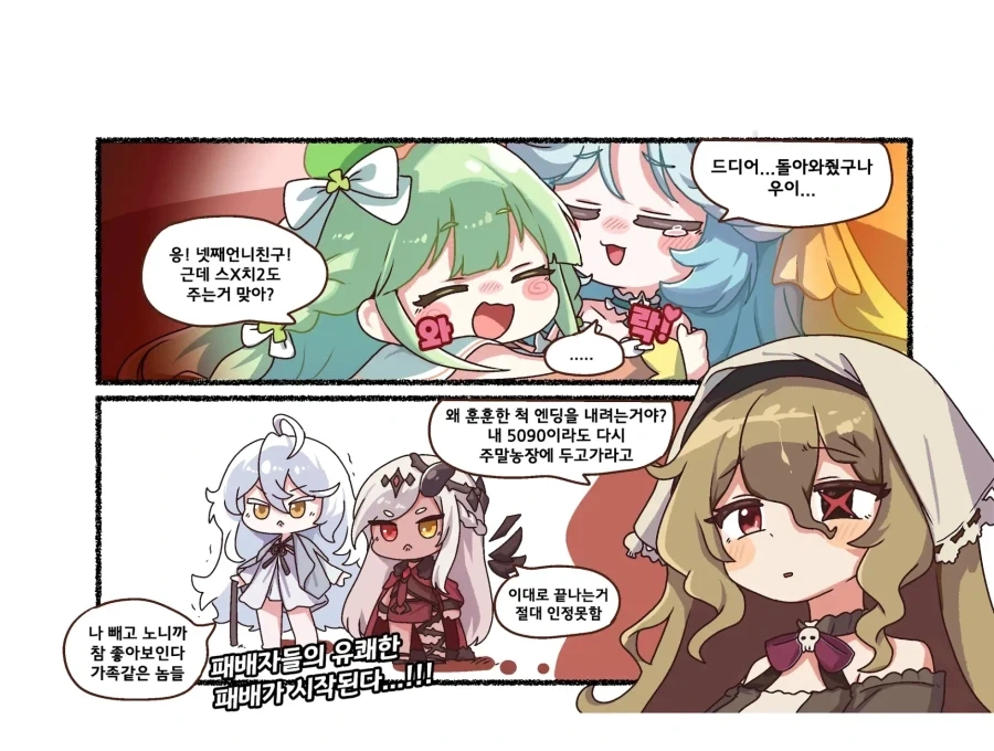 트릭컬)와 족토 그림체 엄청 발전했네_2.webp