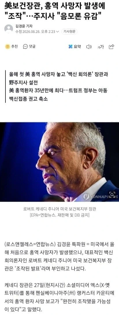 미국이 홍역 유행에 대응하는 법_1.webp