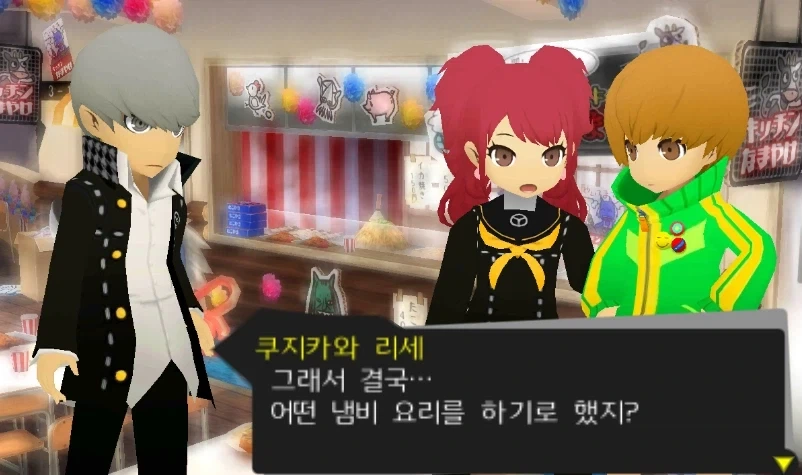 페르소나)이 게임의 여자들 요리실력 수준_1.webp