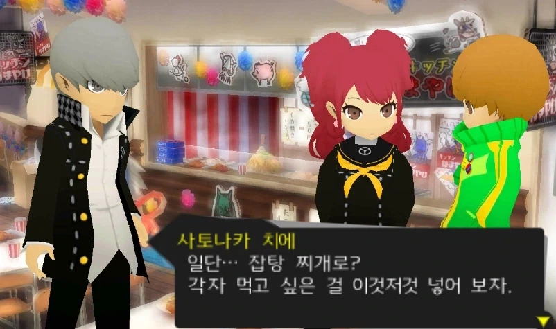 페르소나)이 게임의 여자들 요리실력 수준_2.webp
