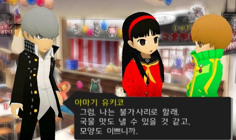 페르소나)이 게임의 여자들 요리실력 수준_3.webp
