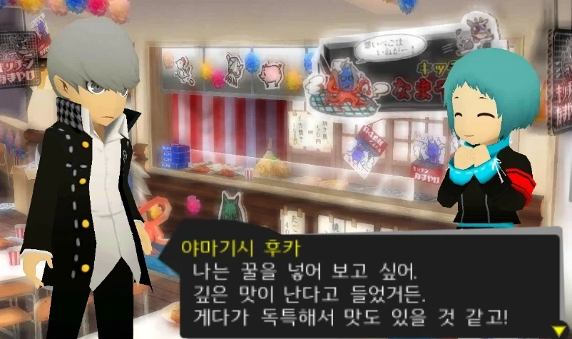 페르소나)이 게임의 여자들 요리실력 수준_4.webp