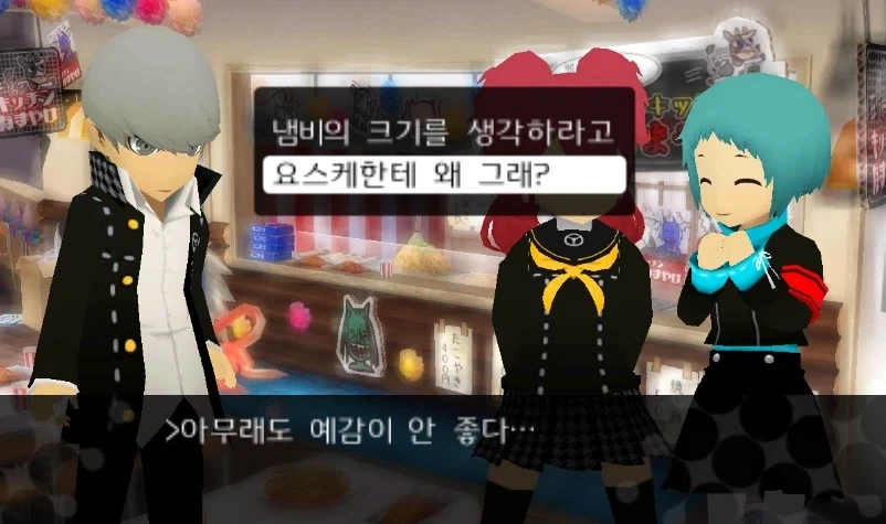 페르소나)이 게임의 여자들 요리실력 수준_7.webp